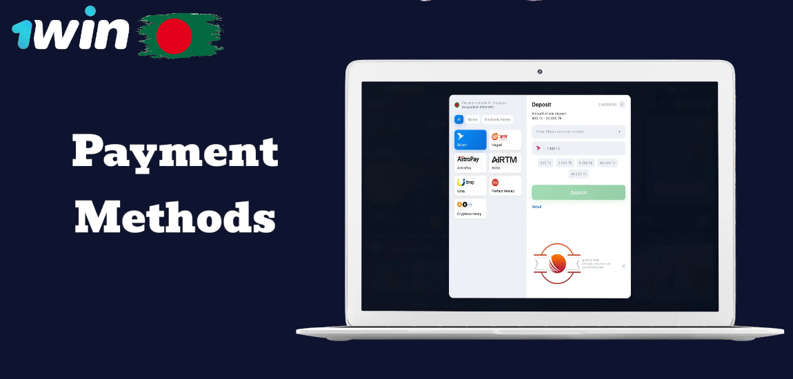 Payment Methods at 1Win