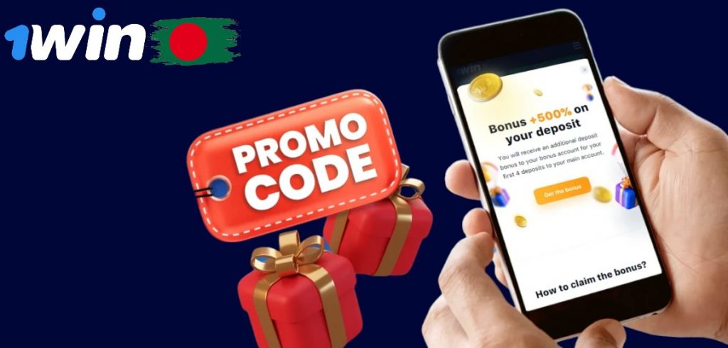 How to Use the 1Win Promo Code